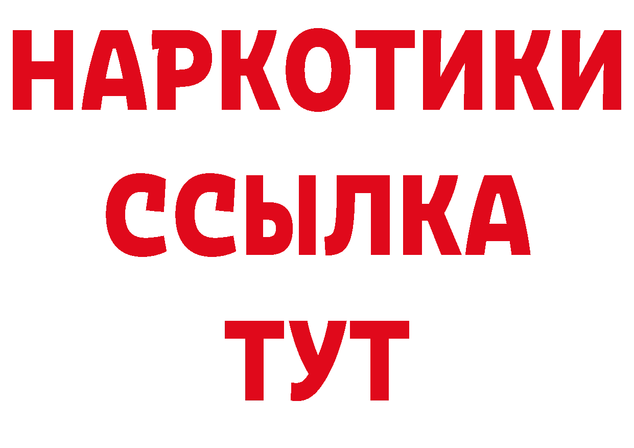 Бутират бутик рабочий сайт сайты даркнета ОМГ ОМГ Гремячинск