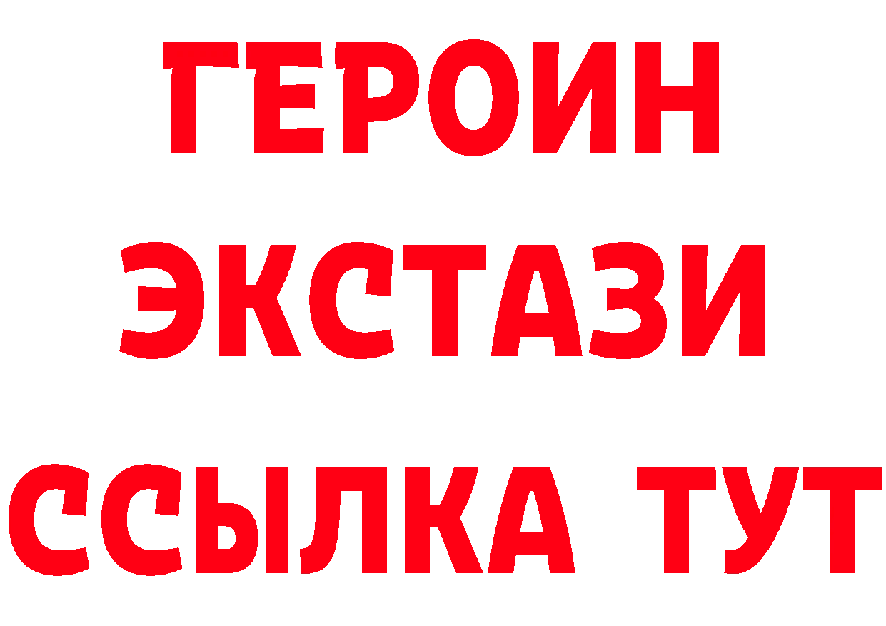 ГЕРОИН белый зеркало площадка МЕГА Гремячинск