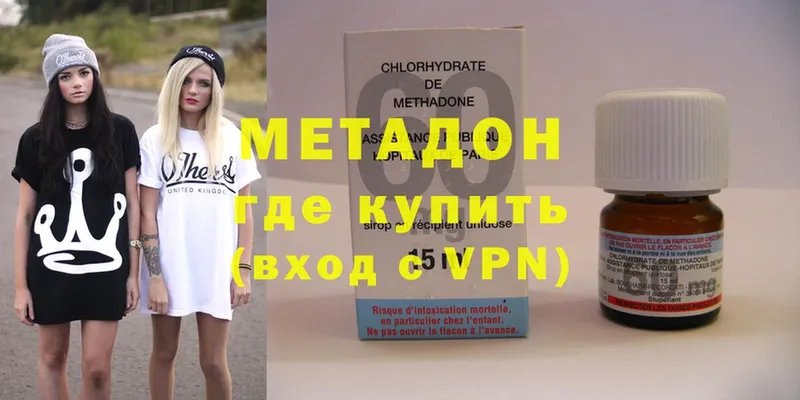 Метадон methadone  купить наркоту  Гремячинск 